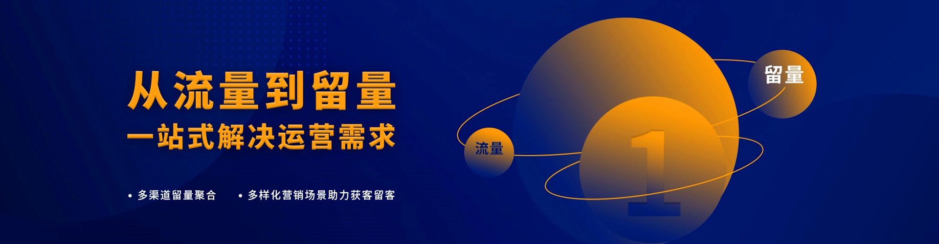 莱阳百度信息流